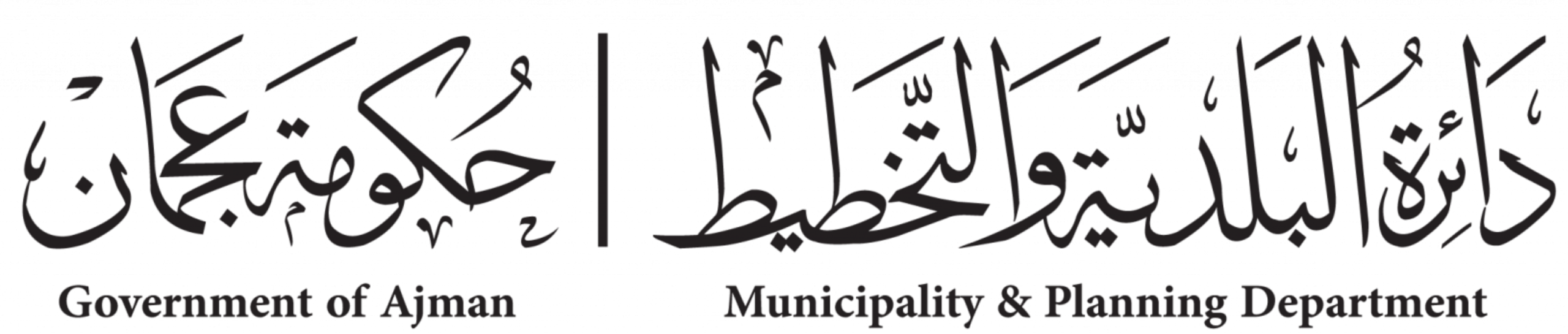 Ajman Municipality logo